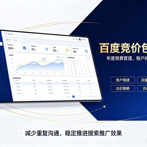 嘉善百度竞价包年
